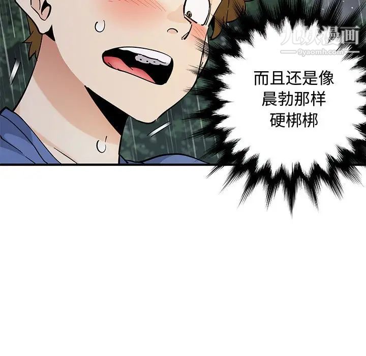 戀愛工廠第20話