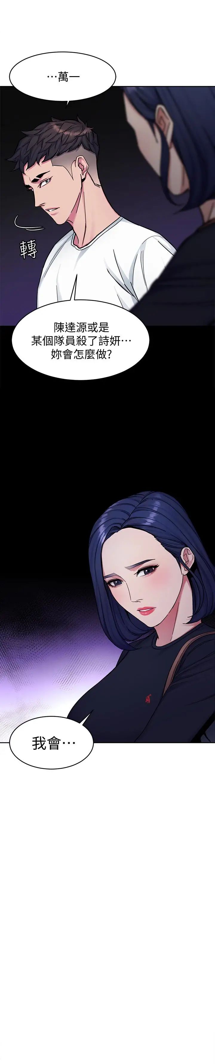 致命游戏第29话-像禽兽一样交配吧