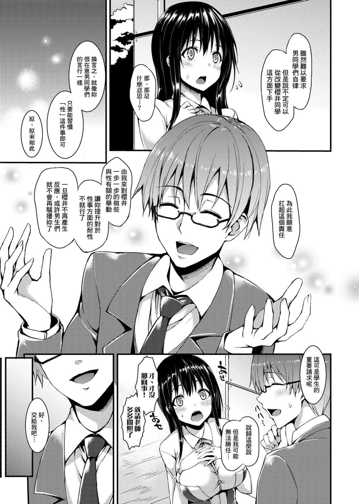 [みちきんぐ]性活週間[中國翻訳][DL版][みちきんぐ]性活週間[中國翻訳][DL版]