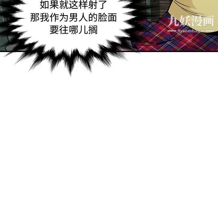 戀愛工廠第20話