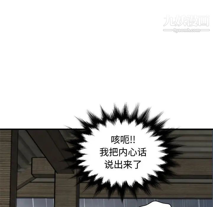 恋爱工厂第20话