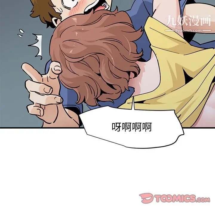 戀愛工廠第20話