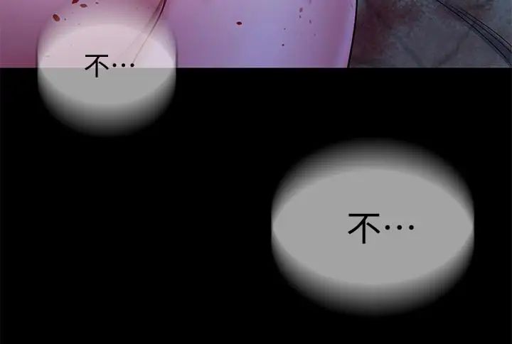 致命遊戲第30話-終於加入遊戲的泰坤