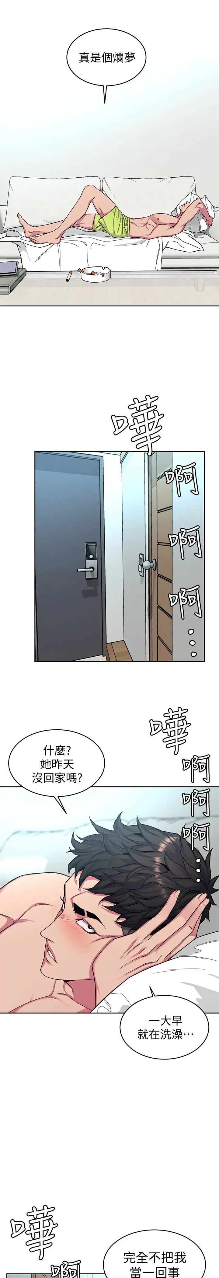 致命游戏第30话-终于加入游戏的泰坤