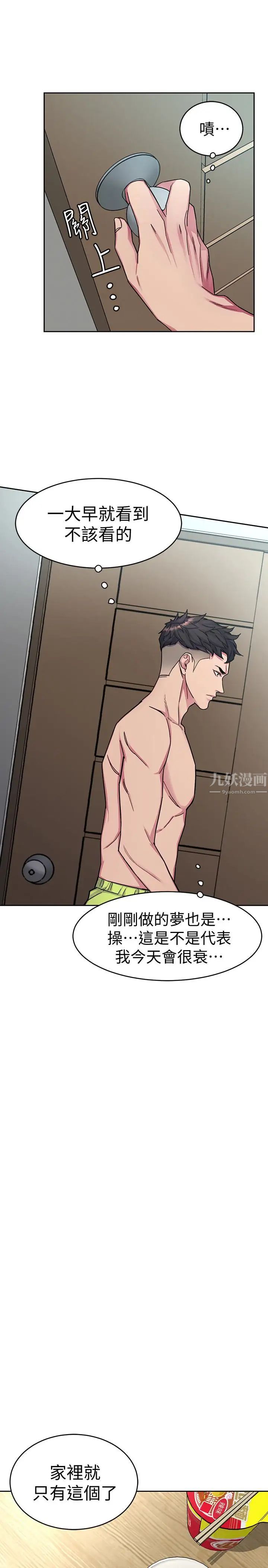 致命游戏第30话-终于加入游戏的泰坤