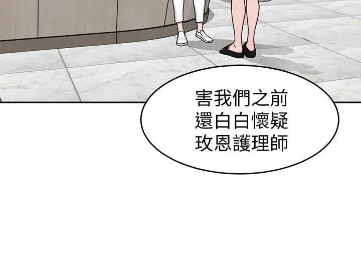 致命游戏第30话-终于加入游戏的泰坤