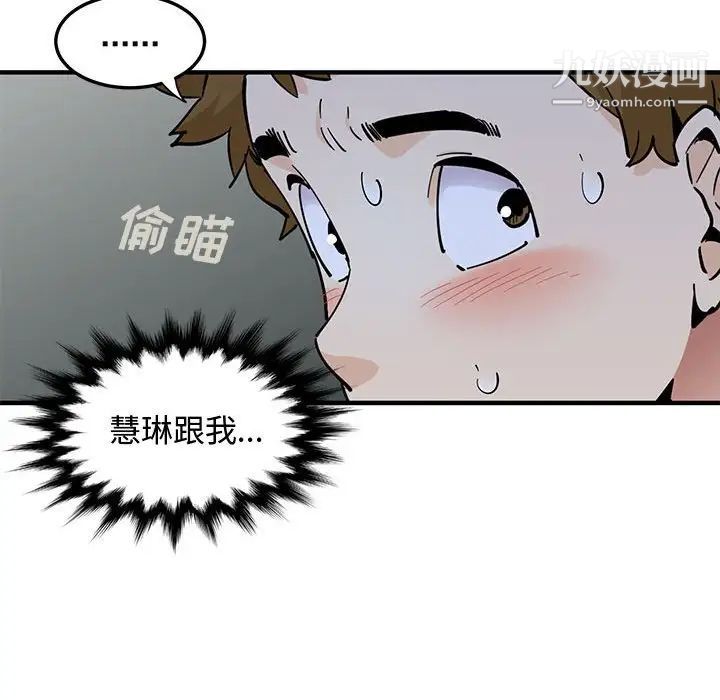 戀愛工廠第21話