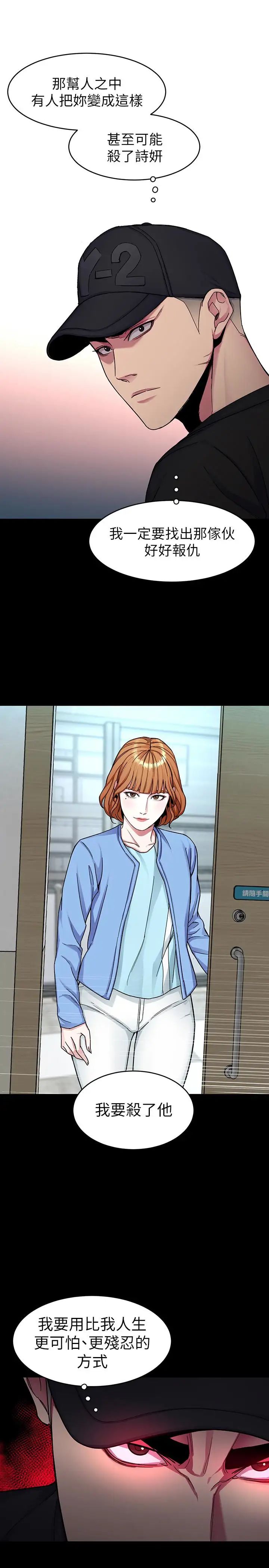 致命游戏第30话-终于加入游戏的泰坤