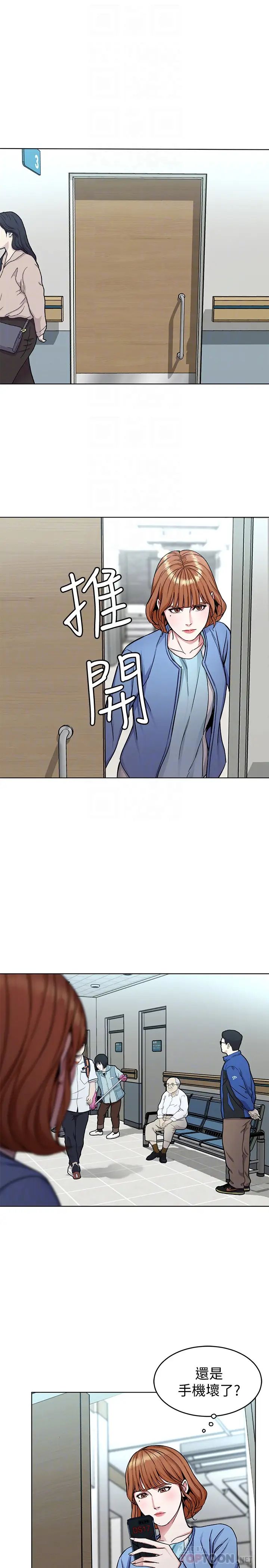 致命遊戲第31話-也跟我做色色的事吧