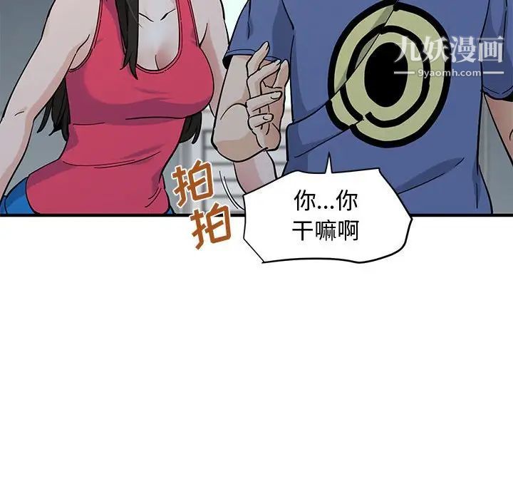 戀愛工廠第21話