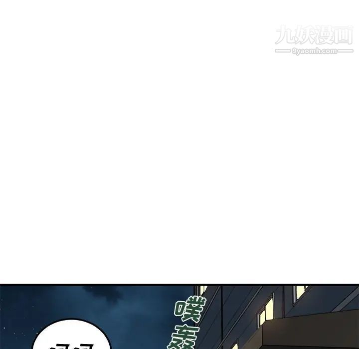 戀愛工廠第21話