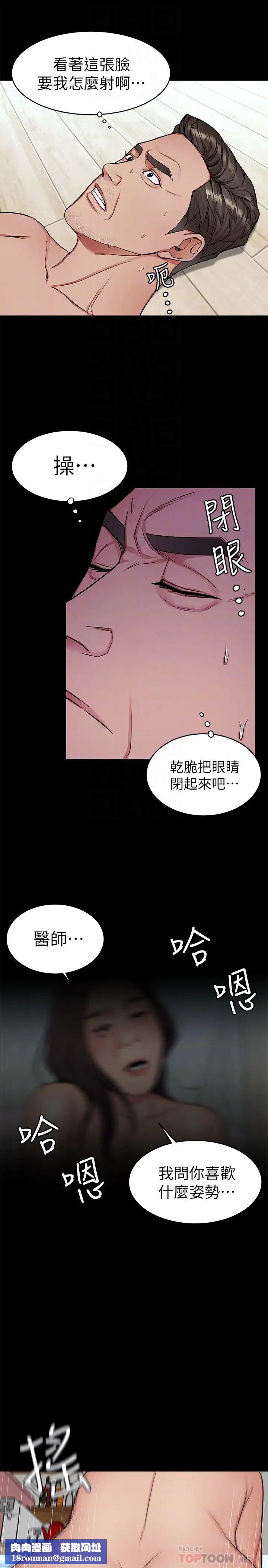 致命游戏第31话-也跟我做色色的事吧