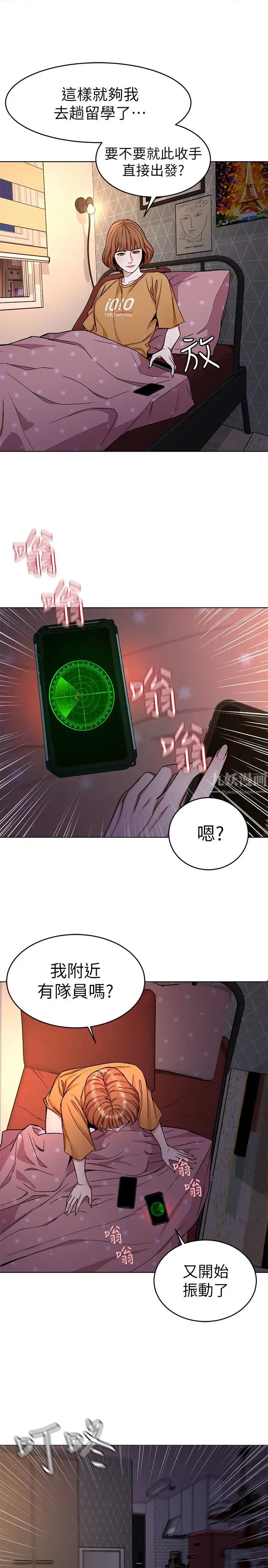 致命游戏第31话-也跟我做色色的事吧