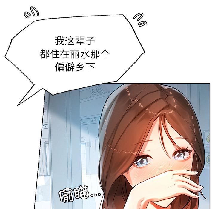 首尔行第1话