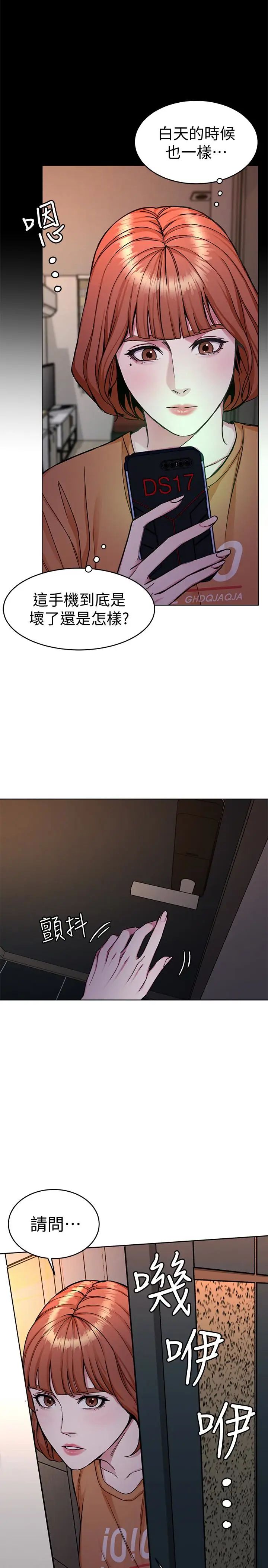 致命游戏第31话-也跟我做色色的事吧