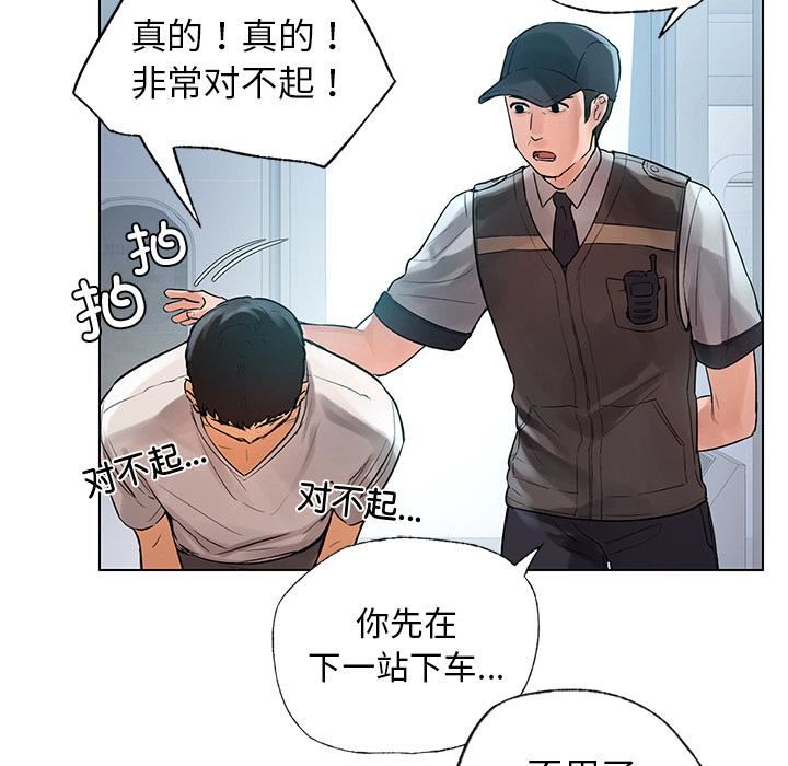首尔行第1话