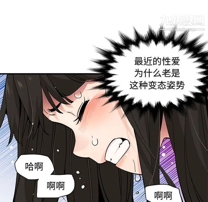 戀愛工廠第21話