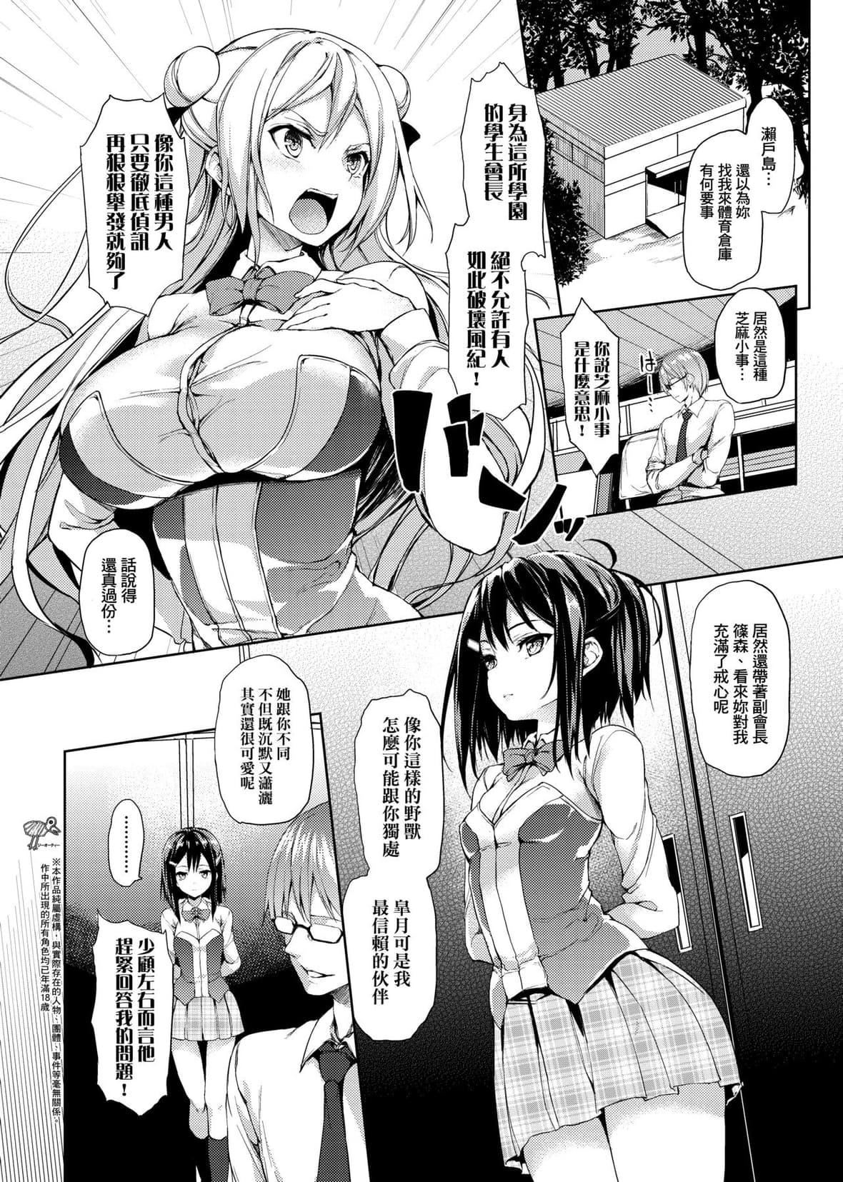 [みちきんぐ]性活週間[中國翻訳][DL版][みちきんぐ]性活週間[中國翻訳][DL版]