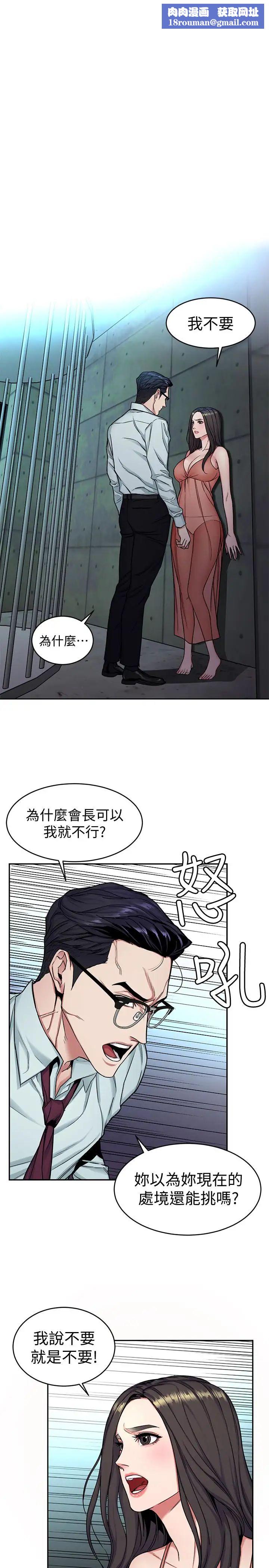 致命游戏第32话-扭转局面的郑子芸登场