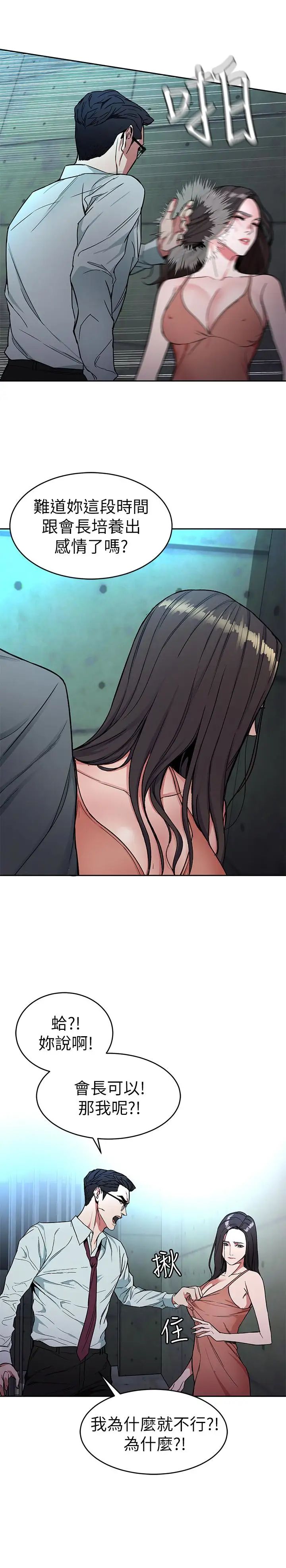 致命游戏第32话-扭转局面的郑子芸登场