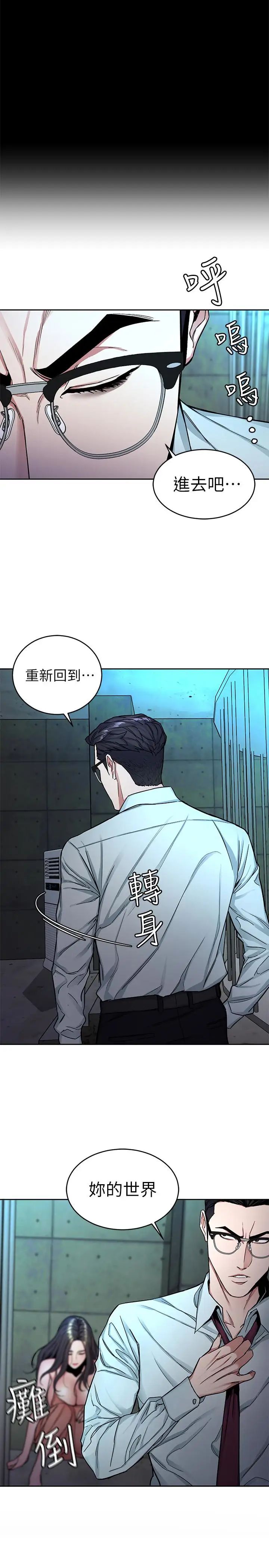 致命游戏第32话-扭转局面的郑子芸登场