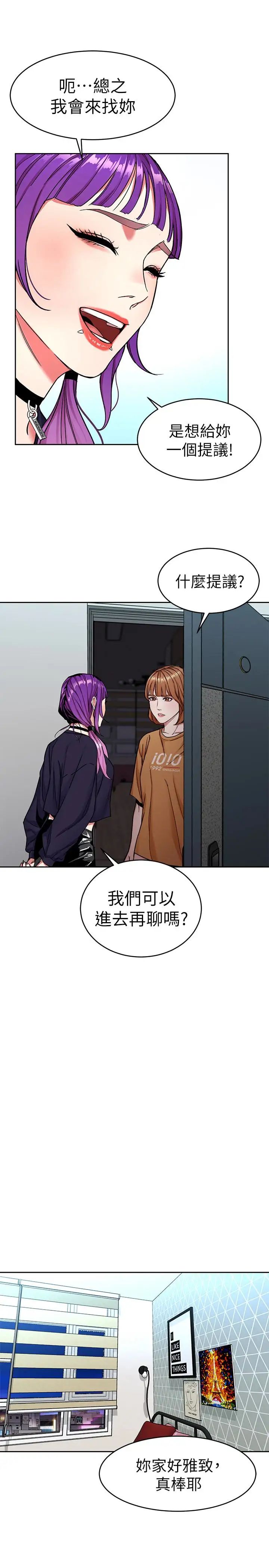 致命游戏第32话-扭转局面的郑子芸登场