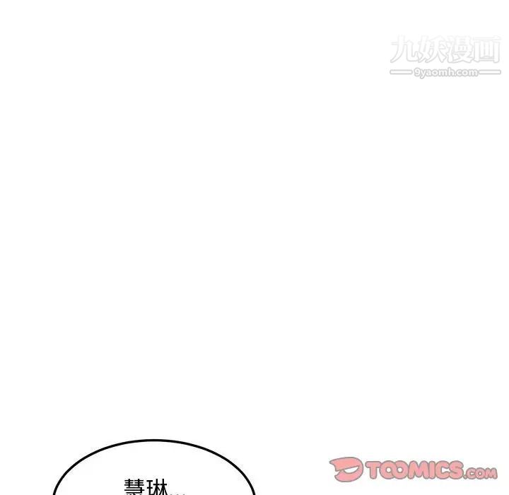 戀愛工廠第21話