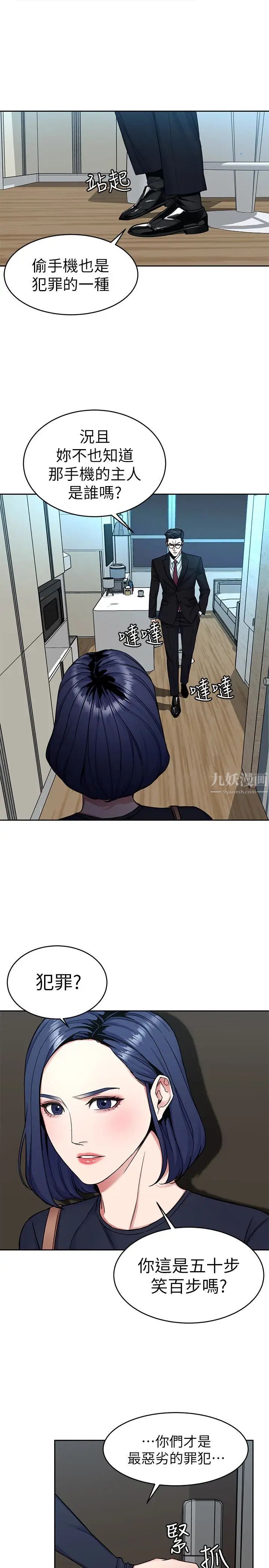 致命游戏第32话-扭转局面的郑子芸登场