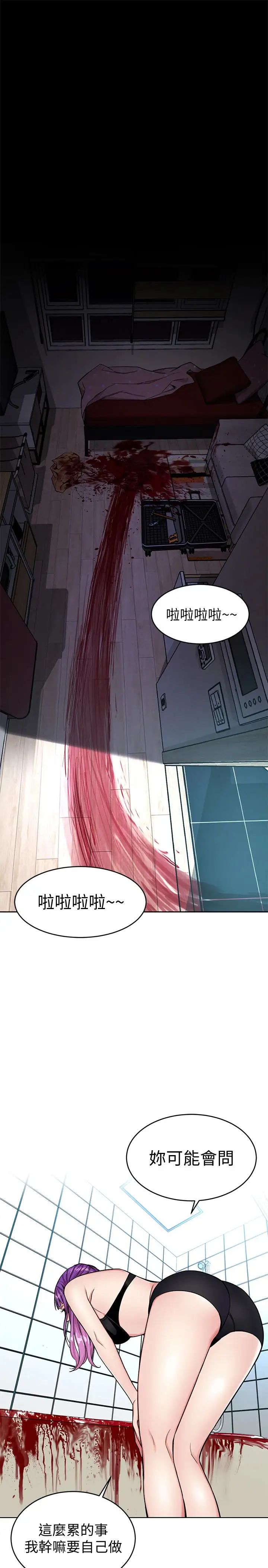 致命游戏第32话-扭转局面的郑子芸登场