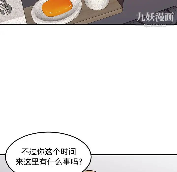 恋爱工厂第22话