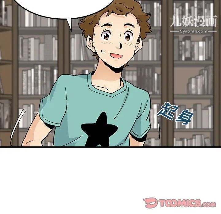 戀愛工廠第22話