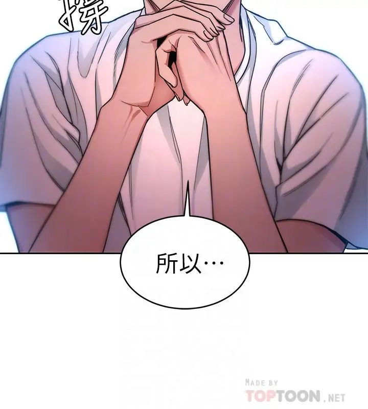 致命游戏第33话-大胆诱惑泰坤的女人