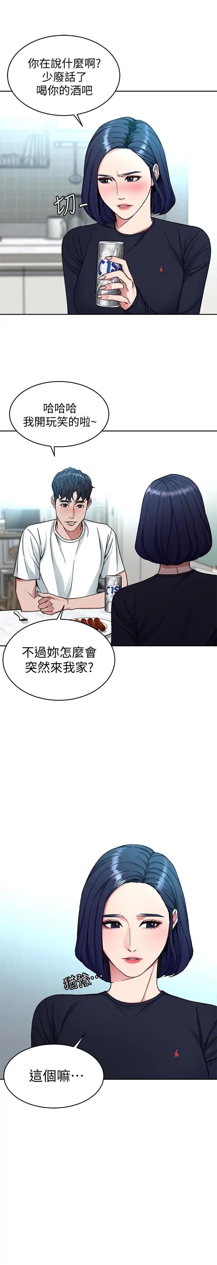 致命游戏第33话-大胆诱惑泰坤的女人