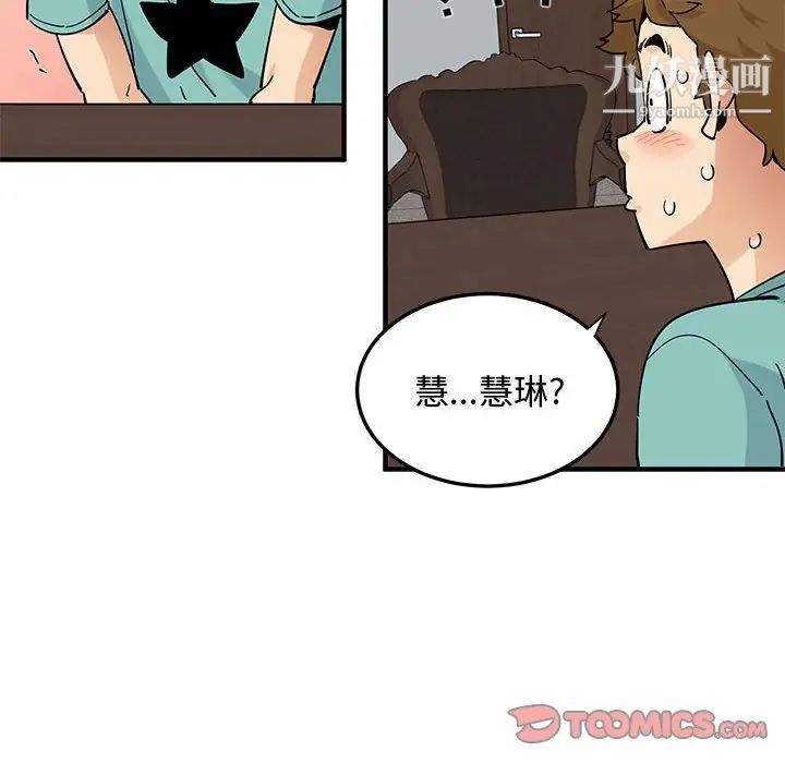 戀愛工廠第22話