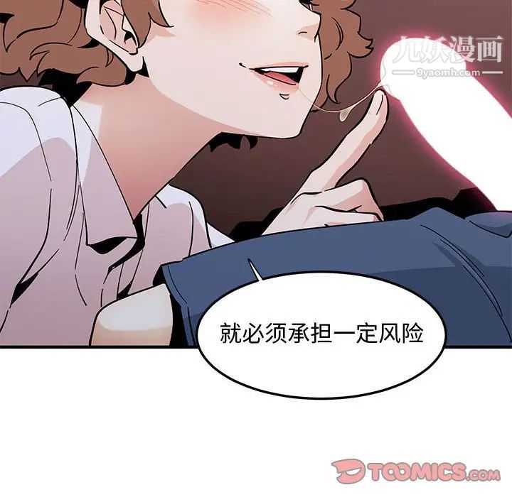 戀愛工廠第22話