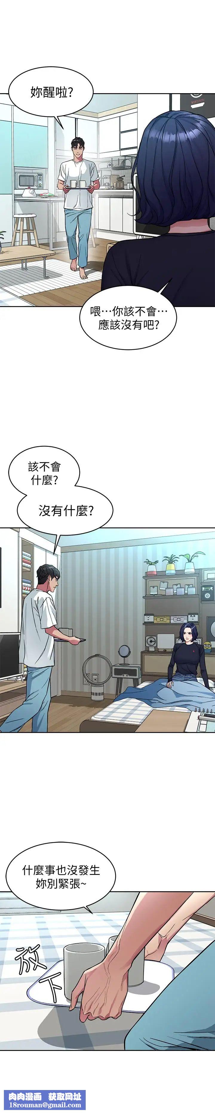 致命游戏第34话-无比契合的肉体