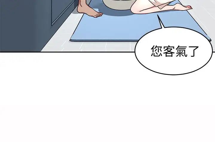 致命游戏第34话-无比契合的肉体