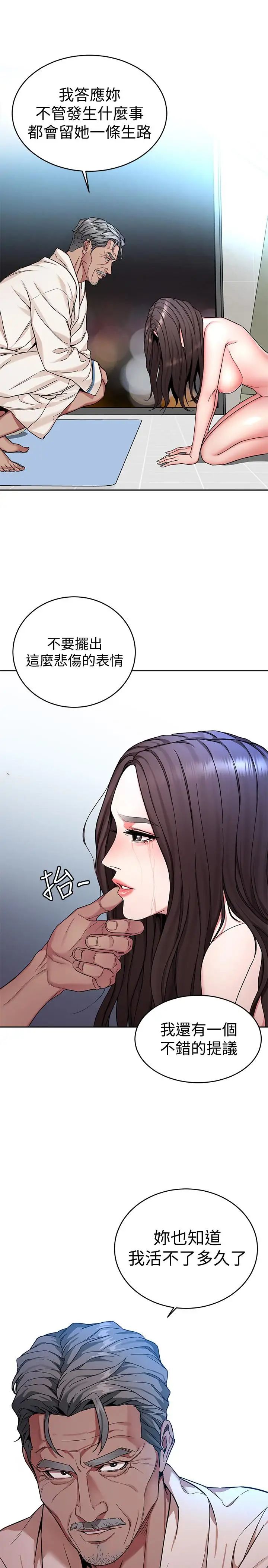 致命游戏第35话-我愿意将我的一切献给你