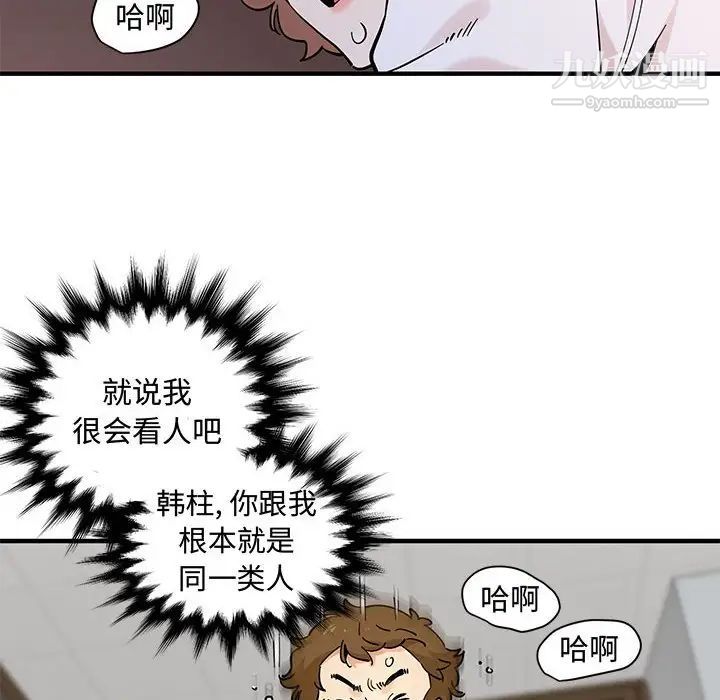 戀愛工廠第22話