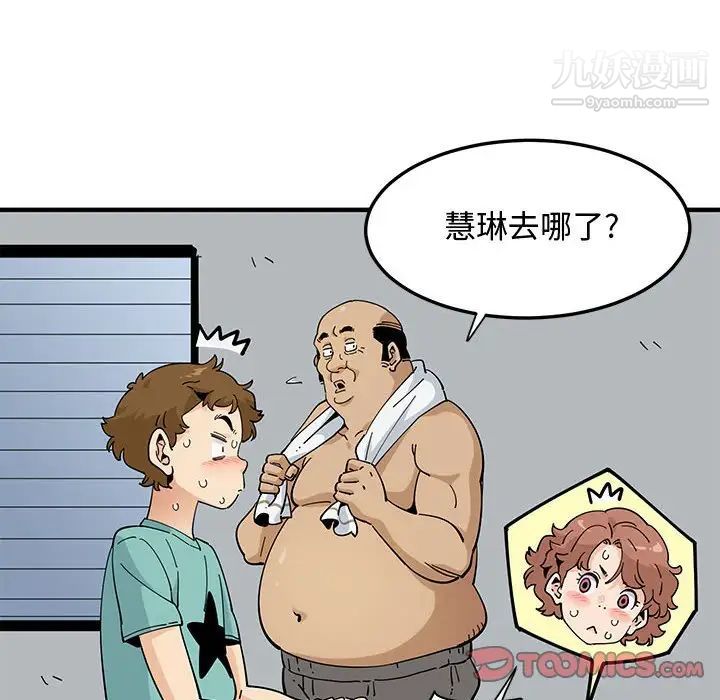 恋爱工厂第22话