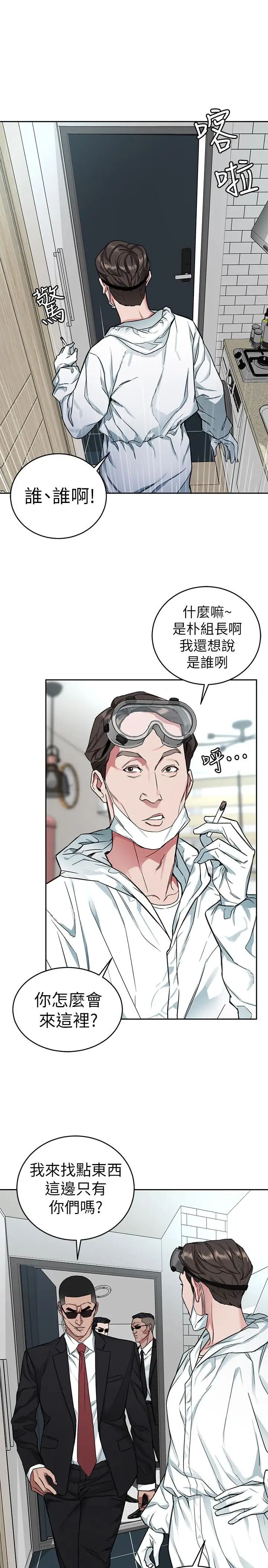 致命游戏第36话-成为游戏核心的泰坤