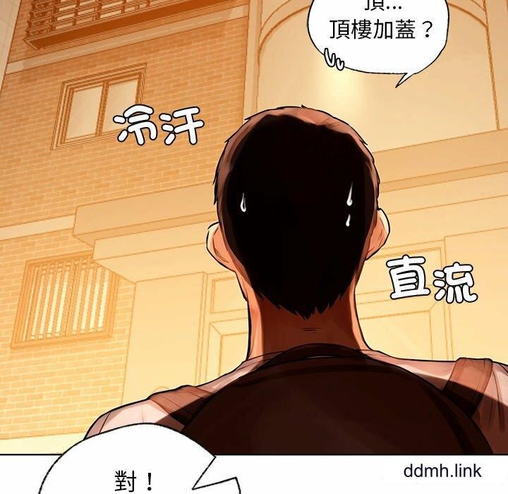 首尔行第2话