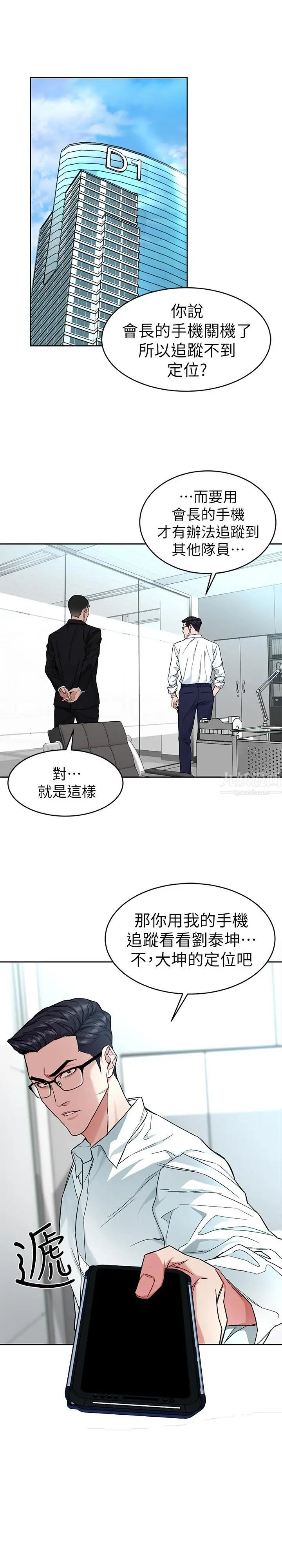 致命游戏第36话-成为游戏核心的泰坤