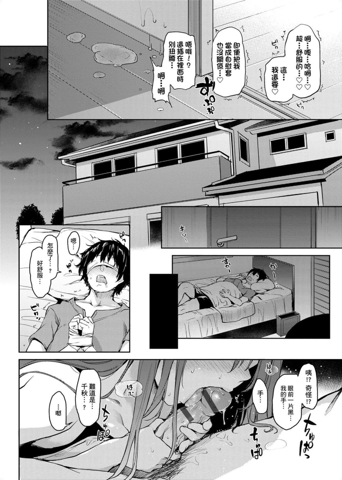 [みちきんぐ]性活週間[中國翻訳][DL版][みちきんぐ]性活週間[中國翻訳][DL版]