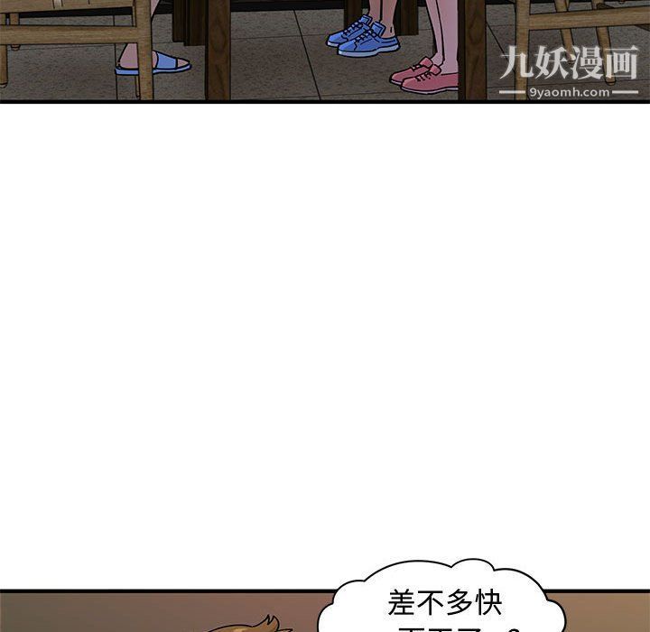 戀愛工廠第23話