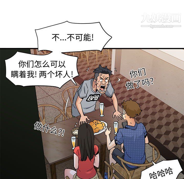 恋爱工厂第23话