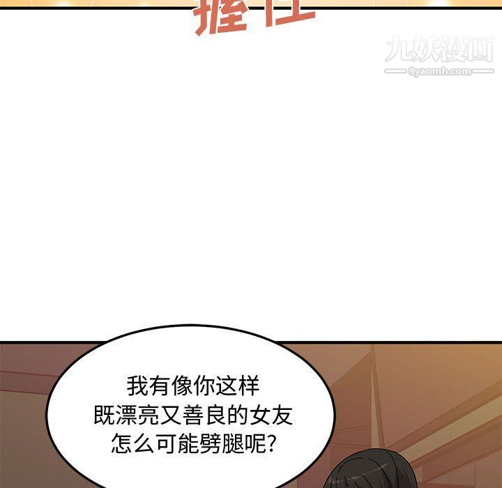 恋爱工厂第23话