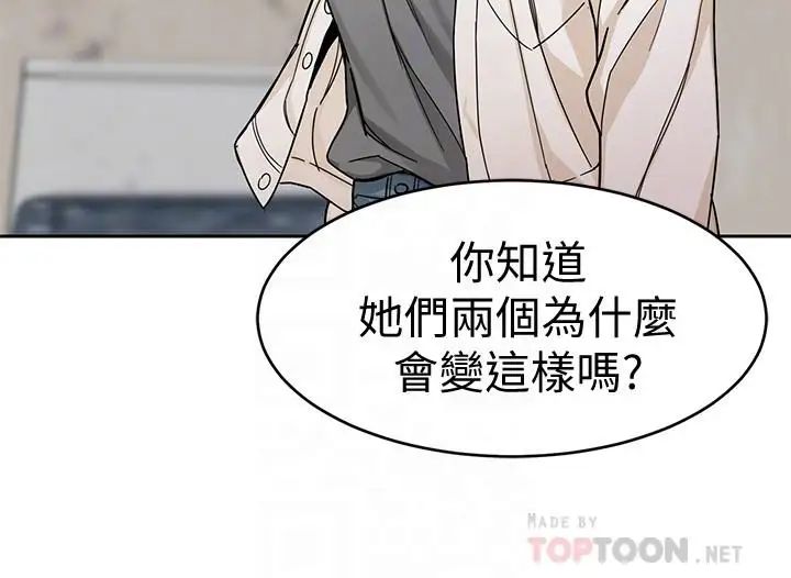 致命游戏第37话-不为人知的工作