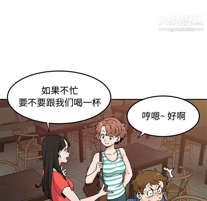 戀愛工廠第23話