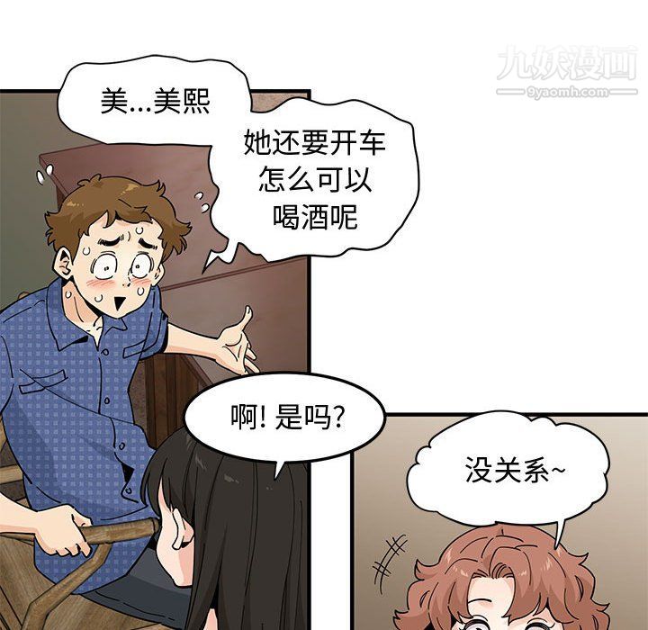 恋爱工厂第23话